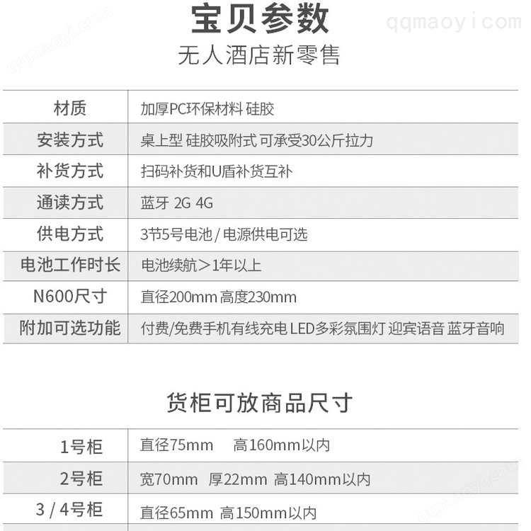 倍愛盒 共享酒店房間無人售貨機，開啟智能新零售加盟招商